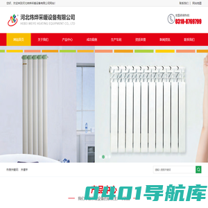 河北炜烨采暖设备有限公司
