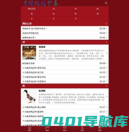 养殖技术