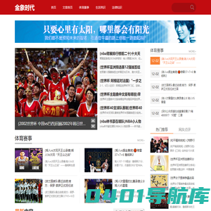 金象时代_2022年卡塔尔世界杯