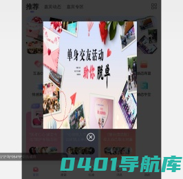想遇职工婚恋