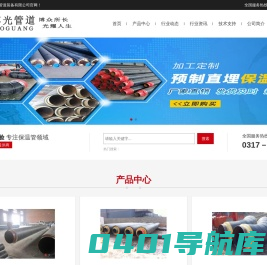 钢套钢保温钢管，聚氨酯保温钢管，保温材料厂家－沧州博光