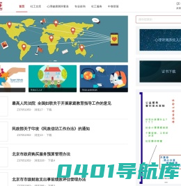 《中泰智库》寻社工 寻心理咨询师 找云家智库