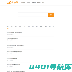 北木网-高等教育在线学习平台-北木网