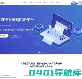 爱医康 - 医疗企业数字化解决方案服务商