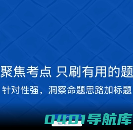 易哈佛 - 移动互联网时代的医学考试专家|易哈佛APP下载