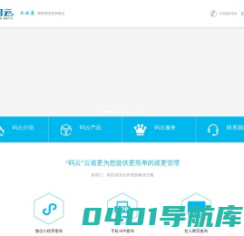 云巡更巡检，智能巡检管理系统-金万码