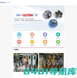 压铸机配件,压铸机料筒,铝合金压铸机配件,压铸机冲头