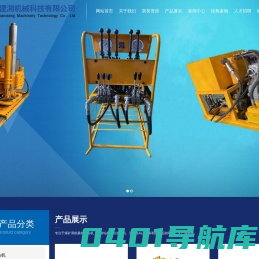 湖南锚杆钻机-Faster快速接头-施迈赛限位开关-湖南施迈茨真空吸盘-湖南建湘机械科技有限公司