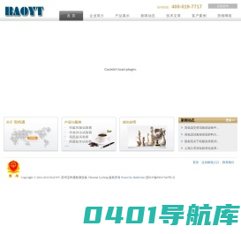 恒温恒湿试验箱_冷热冲击试验箱_苏州恒温恒湿机_Thermal Cycling_苏州宝昀通(宝元通)检测设备有限公司