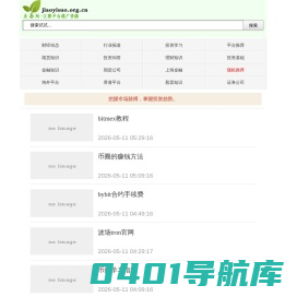 交易所网-交易所网站,投资人的交易所平台入口