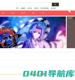 奇漫屋 - 好看的热门漫画_最新最全漫画_免费观看