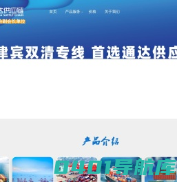 首页 菲律宾海运双清|马尼拉海运双清|广州菲律宾专线|广州通达供应链有限公司