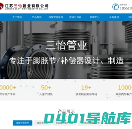 【专业厂家】膨胀节-补偿器-金属补偿器-江苏三怡管业有限公司