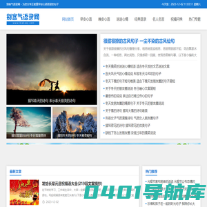 别客气语录网 - 为您分享正能量早安心语语录的句子