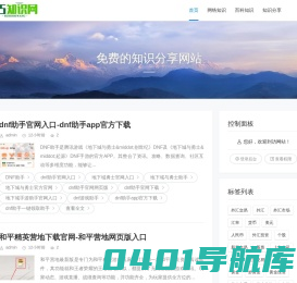 95知识网