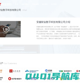 财金科技——致力于全方位为银行、企业提供数字化解决方案服务；公司主要业务是面向企业及银行，为其提供银行数字化营销、金融科技云、等数字化服务