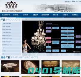 北京贝思耐特照明有限公司