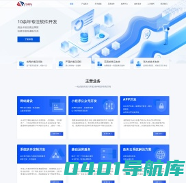 盛恩软件|聊城软件开发|盛恩游戏|山东盛恩网络科技有限公司