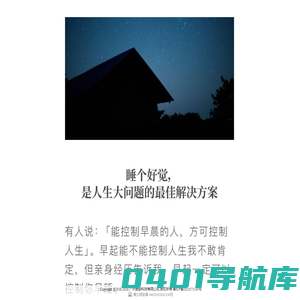 答摩健康