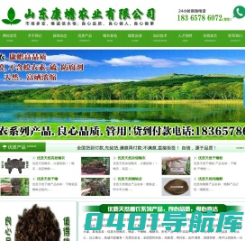 山东康蟾农业有限公司-