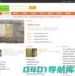蜂蜜的作用与功效_专业蜜蜂养殖蜂产品知识资讯网_蜂蜜百科知识网