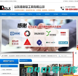 铝合金锯片厂家,超薄多片锯,合金锯片批发,端面铣刀厂家-山东德利信工具有限公司