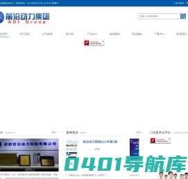 成都前沿动力科技有限公司
