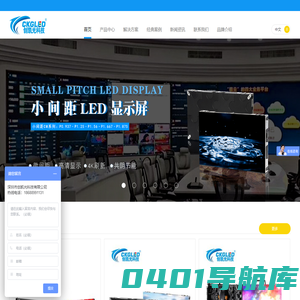 led透明屏-小间距led显示屏-室内户外led显示屏厂家-创凯光