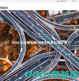 新和成官网-创新精细化工，改善生活品质
