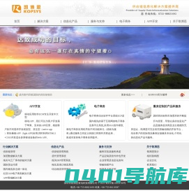 深圳市凯博思资讯科技有限公司.APP开发.电子商务解决方案提供商.货代软件.报关软件.软件定制开发