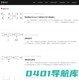胖熊NET-程序员技术分享网
