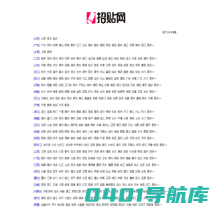 在网上发广告，当然招贴网_zhaotie.com