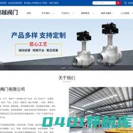 硬密封耐磨球阀_电动高性能球阀_液动偏心半球阀-温州德越阀门有限公司