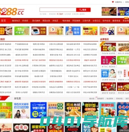 8288品牌商机网