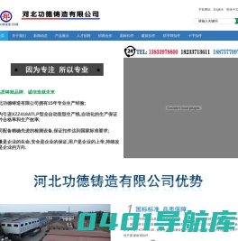扣件|建筑扣件|河北扣件|玛钢扣件|扣件厂家|脚手件扣件|-河北功德铸造有限公司