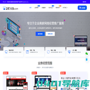 肥城网站建设 - 肥城做网站|微信小程序开发找-肥城市嘉讯网络产品运营中心