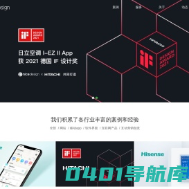 nicedesign奈思设计-UI设计公司|领先的用户体验设计与互联网品牌建设公司