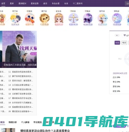 专业占星网站-织女星
