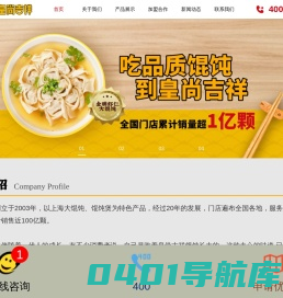 皇尚吉祥
