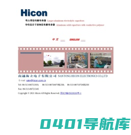 南通海立(hicon capacitor)