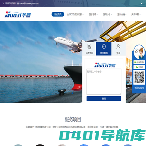 深圳市华熙国际供应链有限公司
