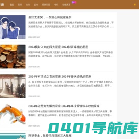 叮咚之声-探索十二星座的秘密