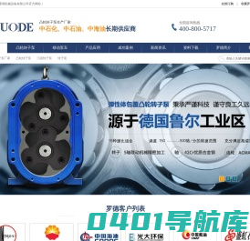 转子泵-凸轮泵-凸轮转子泵厂家-青岛罗德