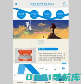 成都市翰矽科技有限公司