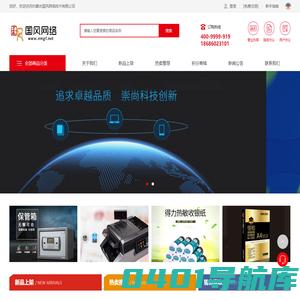 内蒙古国风网络技术有限公司