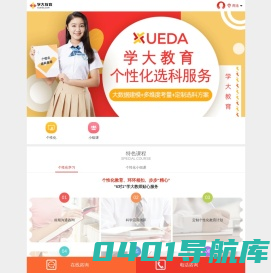 【学大教育】商洛家教网|商洛一对一辅导|商洛课外培训机构