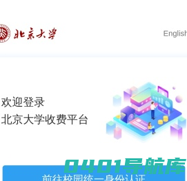 缴费大厅