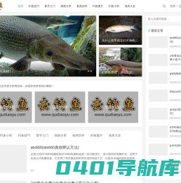 去钓鱼 - 钓鱼维持生活