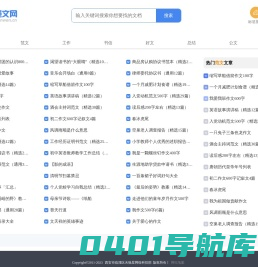 小小范文网