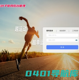 幸运叶子运动，潮流正品，假一赔四